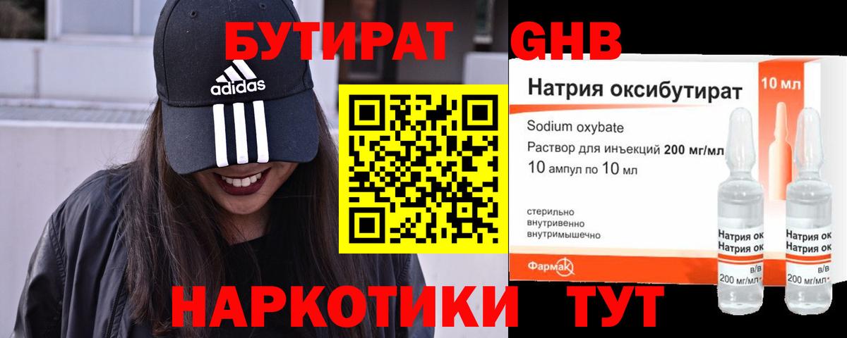 Белово  БУТИРАТ буратино  Вход с VPN 