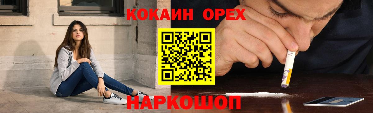 COCAIN Fish Scale  где найти наркотики  COCAIN Columbia  Белово  Вход с VPN 