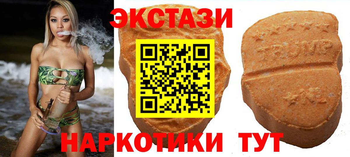 ЭКСТАЗИ  ЭКСТАЗИ Дубай  Белово  Вход с VPN  Ecstasy Дубай 