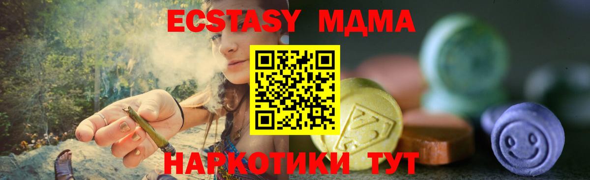 Экстази XTC Белово