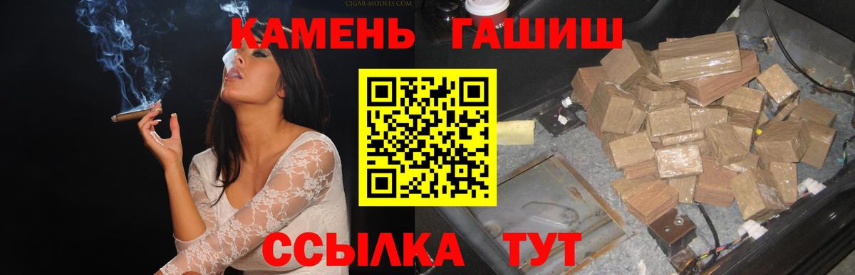 Белово  ГАШ Изолятор  ГАШИШ  ГАШИШ AMNESIA HAZE  Вход с VPN 