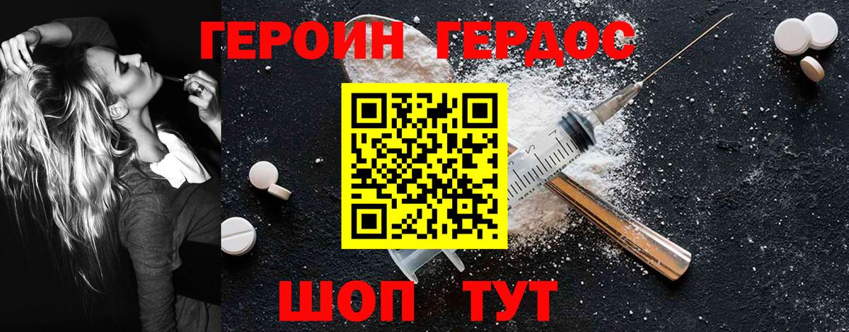 ГЕРОИН  Вход с VPN  Белово  ГЕРОИН VHQ 