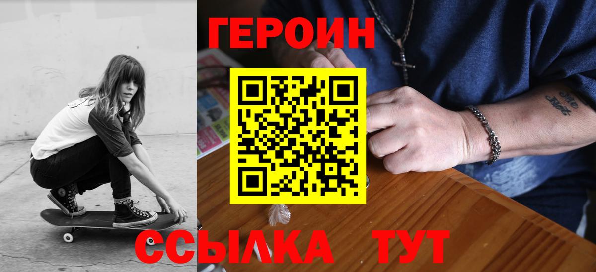 Героин VHQ Белово