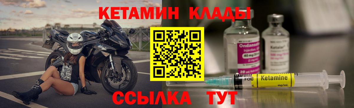 Белово  Кетамин VHQ  mega онион  Вход с VPN 