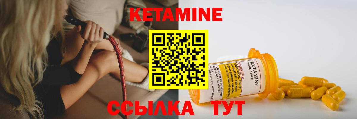 КЕТАМИН VHQ Белово