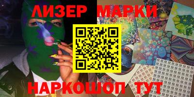 марки nbome Ачхой-Мартан