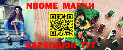 марки nbome Ачхой-Мартан