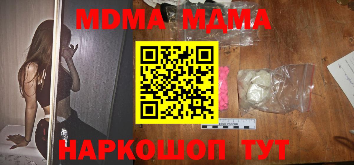 MDMA Molly Белово