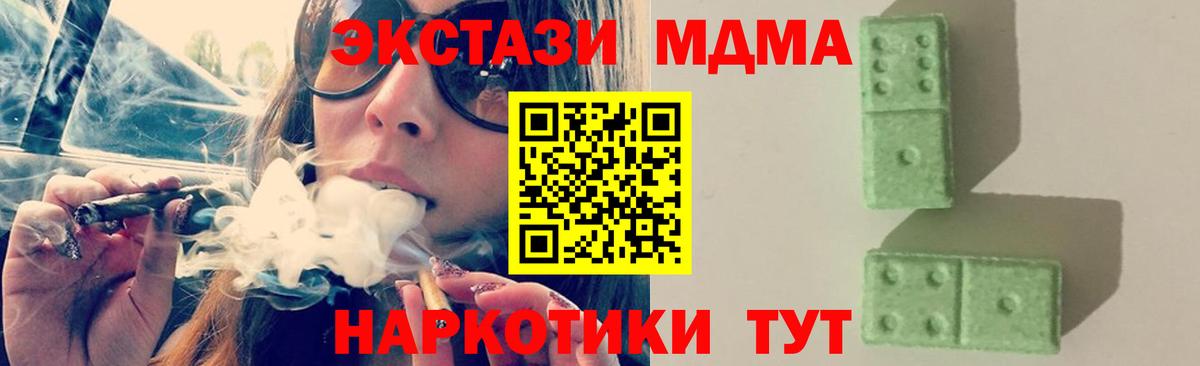 MDMA молли  Вход с VPN  МДМА  Белово  MDMA молли 