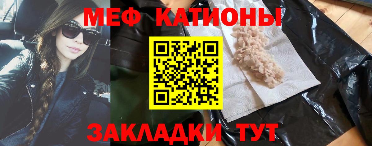 Меф мяу мяу кристаллы Белово