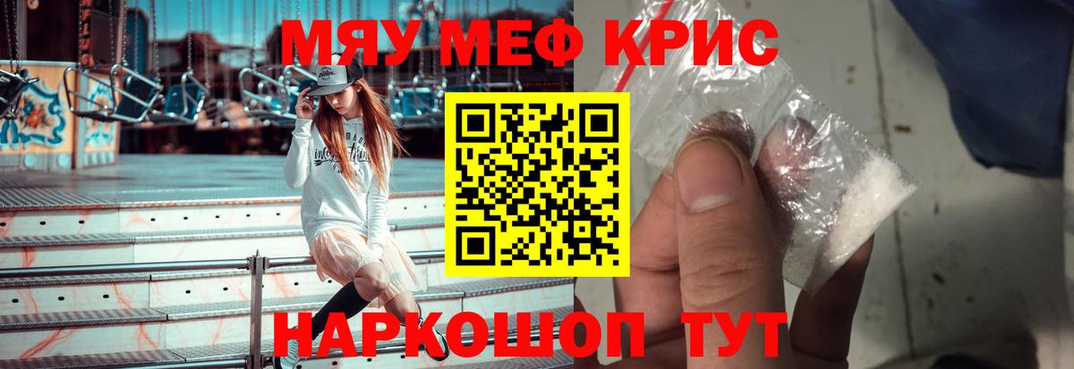 МЕФ мука  Меф кристаллы  Мефедрон  Белово  Вход с VPN 
