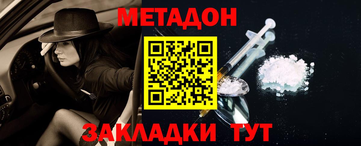 Метадон methadone  Вход с VPN  маркетплейс формула  ссылка на мегу ссылки  МЕТАДОН methadone  Белово 