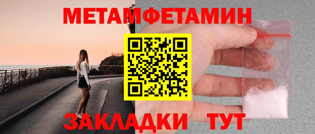 Метамфетамин винт Белово