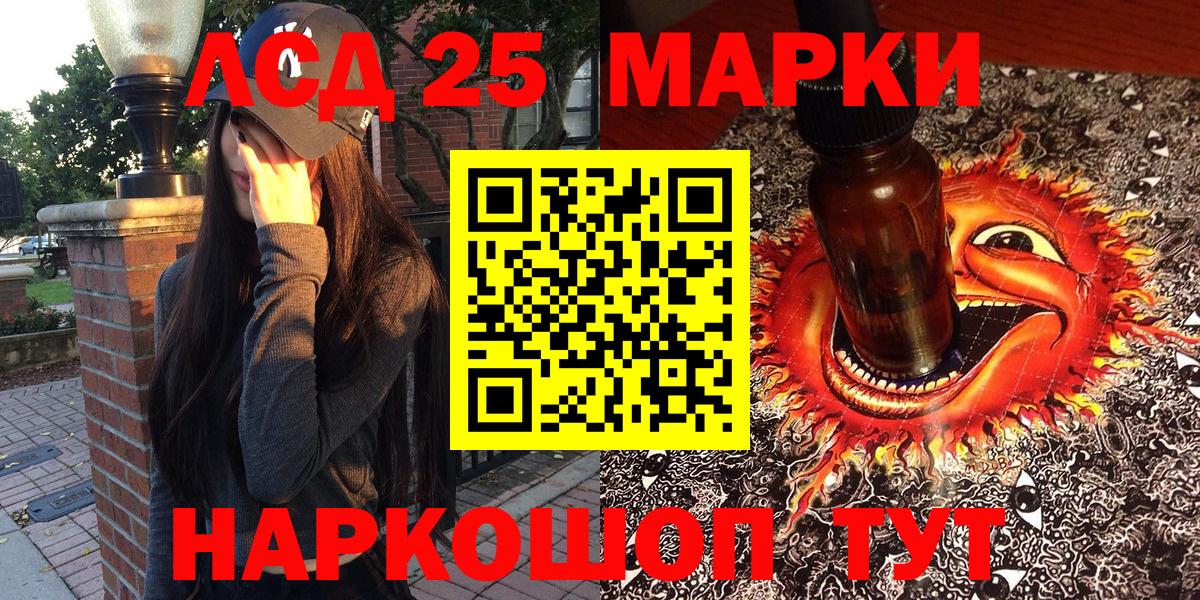 Марки N-bome 1500мкг Белово
