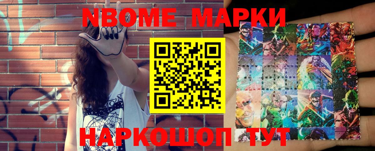 Наркотические марки 1,8мг  Вход с VPN  Наркотические марки 1,8мг  Белово 