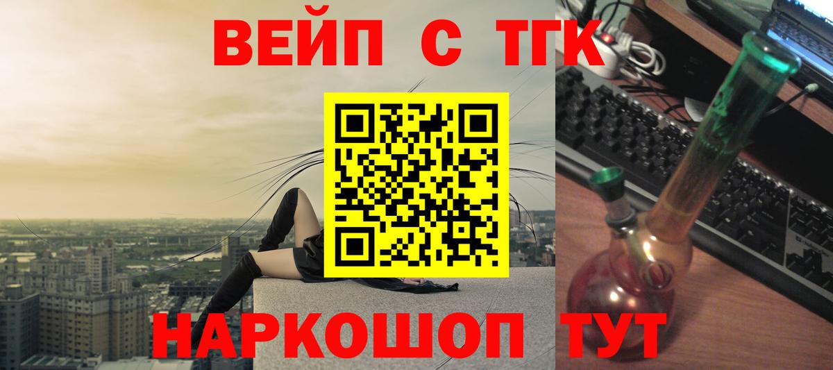 ТГК гашишное масло  Вход с VPN  Белово 
